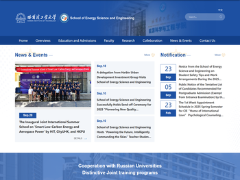 能源科学与工程学院英文