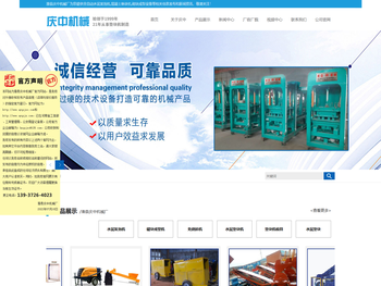 滑县庆中机械厂