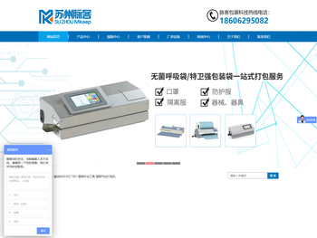 苏州脉客包装科技有限公司