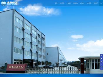 重庆通惠包装厂