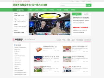 沈阳兽药批发市场沈阳市于洪区天宇兽药经销部