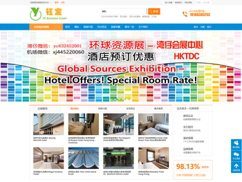 _香港玩具展-香港消费电子展-香港灯饰展会-全球签证-展会跟团-展会签证-YC钰宸商旅