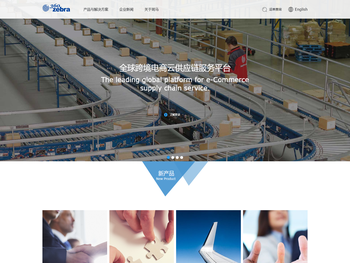 斑马物联网（360zebra）