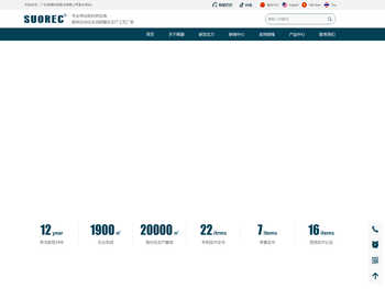 广东硕源科技股份有限公司