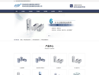 常州科倍达精密机床附件厂