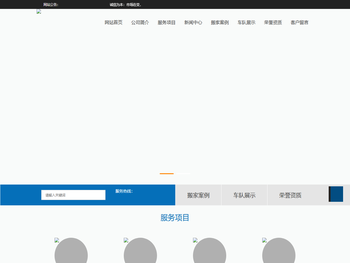 济南搬家公司,济南厂房搬迁,南山鱼缸搬运,南山办公司搬迁
