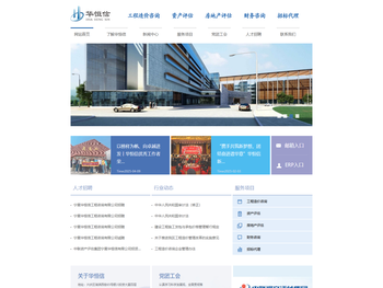 宁夏华恒信工程造价咨询有限公司