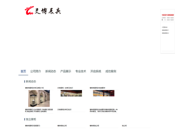 北京文博展览展示有限公司