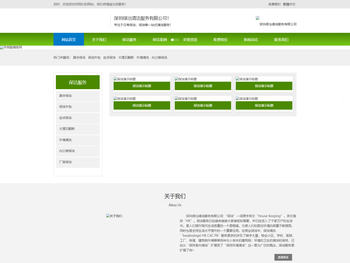 深圳清洁，深圳保洁，公司开荒保洁，办公室清洁
