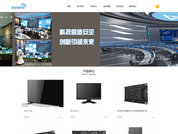 深圳市深安扬科技发展有限公司