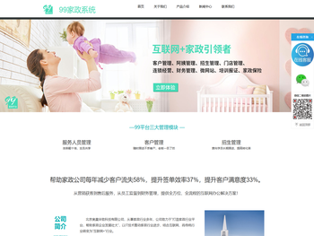 北京奥晨华致科技有限公司