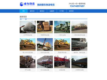 湖南物流,湖南物流公司,长沙物流,长沙物流公司