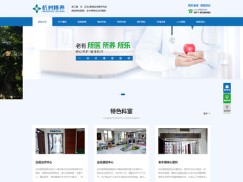 杭州博养医院
