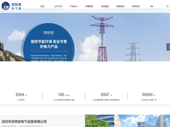 深圳变压器制造商