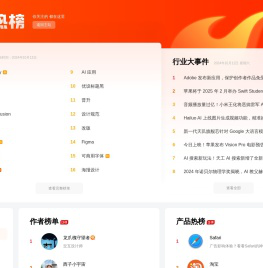 优设热榜