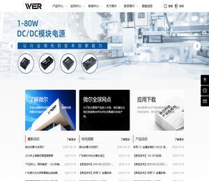 广东微尔科技有限公司