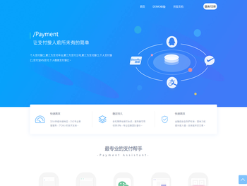七相PAY