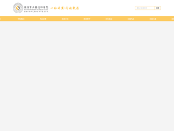潍坊市工程技师学院