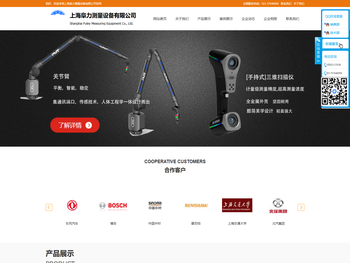 上海阜力测量设备有限公司