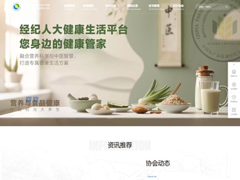 中国农产品流通经纪人协会农产品进出口贸易经纪人分会