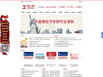 经济学专业留学