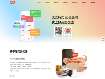 好买卖优选官网