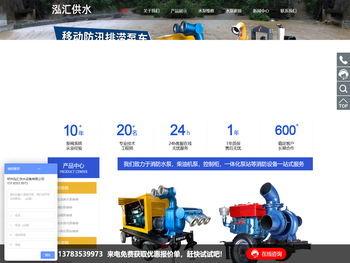 郑州泓汇供水设备有限公司