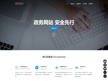 政媒体服务网