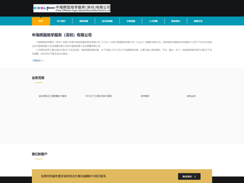 中海辉固地学服务（深圳）有限公司