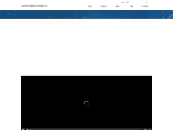 山西和仲智控科技有限公司
