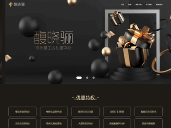 日东信息化办公平台