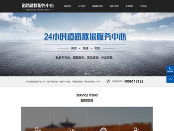 汽车救援拖车服务