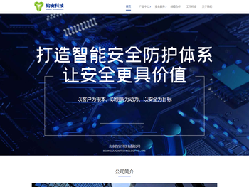 北京钧安科技有限公司