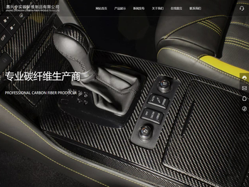 嘉兴中实碳纤维制品有限公司
