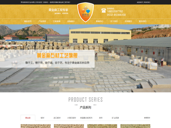 山东黄金麻,山东黄金麻厂家