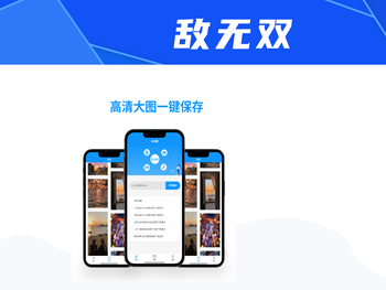 重庆敌无双网络科技有限公司