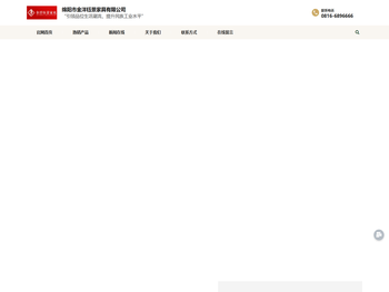 绵阳市金洋钰景家具有限公司【官网】绵阳家具定制厂家