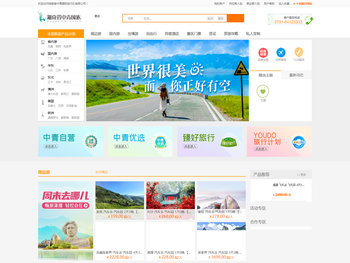 湖南五星级旅行社