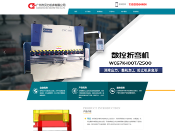 广州市贝力机床有限公司