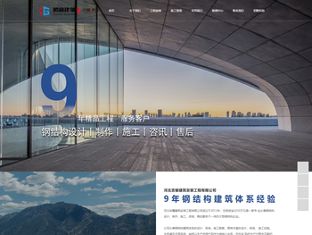钢结构专业分包