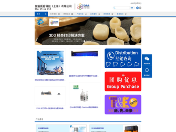 健亚医疗科技（上海）有限公司