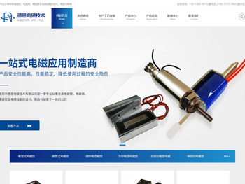 框架电磁铁,圆管电磁铁,旋转电磁铁,吸盘电磁铁,自保持吸盘电磁铁