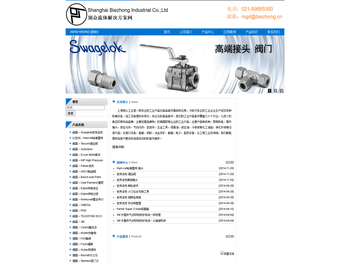 别众流体解决方案网