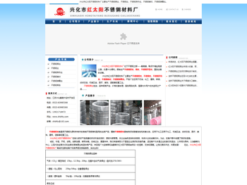 不锈钢焊丝,兴化市红太阳不锈钢材料厂