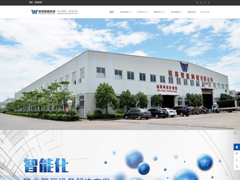 铭将智能科技