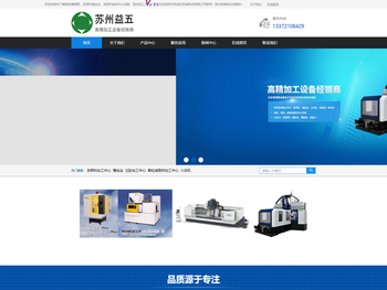 尼得科数控设备