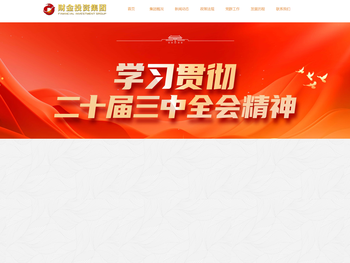 无棣县财金投资集团有限公司