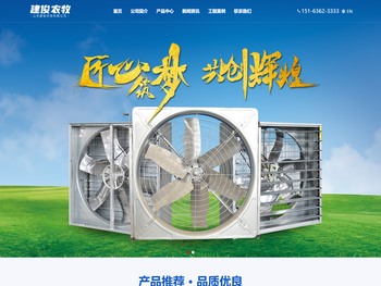 山东建俊农牧科技有限公司