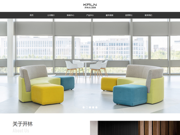 开林家具
