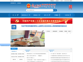 锡林郭勒盟民政局